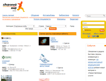 Tablet Screenshot of clubs.zdoroviymir.com
